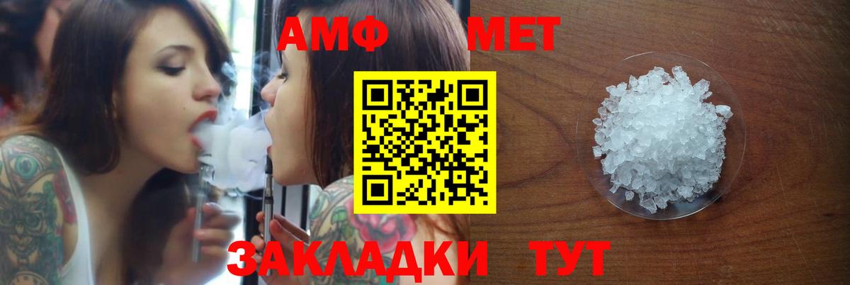 АМФЕТАМИН Розовый  АМФЕТАМИН  Печора  Вход с VPN 