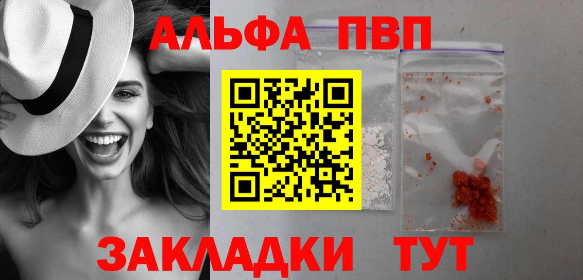A PVP Crystall Печора