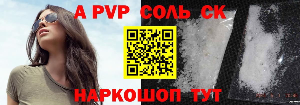 Alfa_PVP кристаллы  Alfa_PVP  Печора  Alpha-PVP Crystall  Вход с VPN  A-PVP Crystall 
