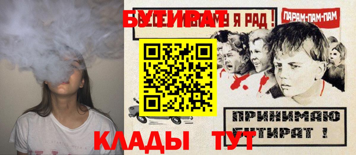 БУТИРАТ 1.4BDO Печора