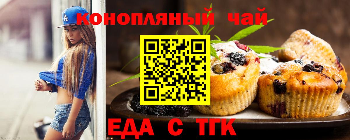Canna-Cookies конопля  Вход с VPN  Печора 