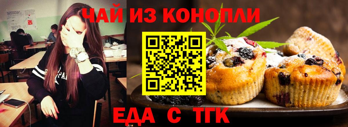 Canna-Cookies конопля Печора