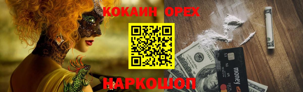 как найти   Кокаин 98%  Вход с VPN  Cocaine 98%  Печора 