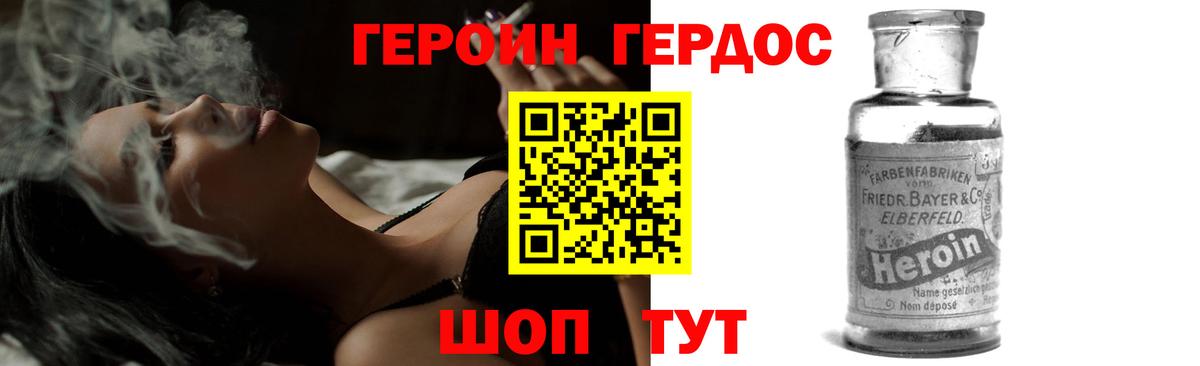 Героин Heroin  Вход с VPN  Печора 