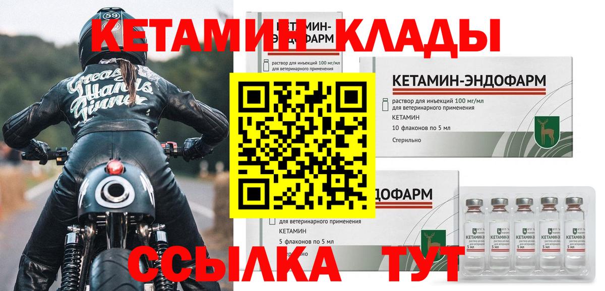 Кетамин VHQ  Вход с VPN  Печора  Кетамин VHQ 