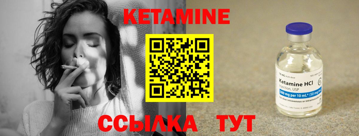 Кетамин ketamine Печора