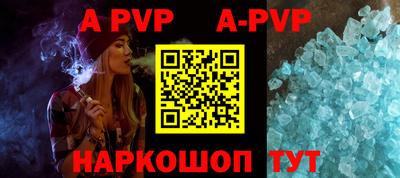 ALPHA-PVP Будённовск