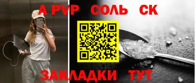 ALPHA-PVP Будённовск