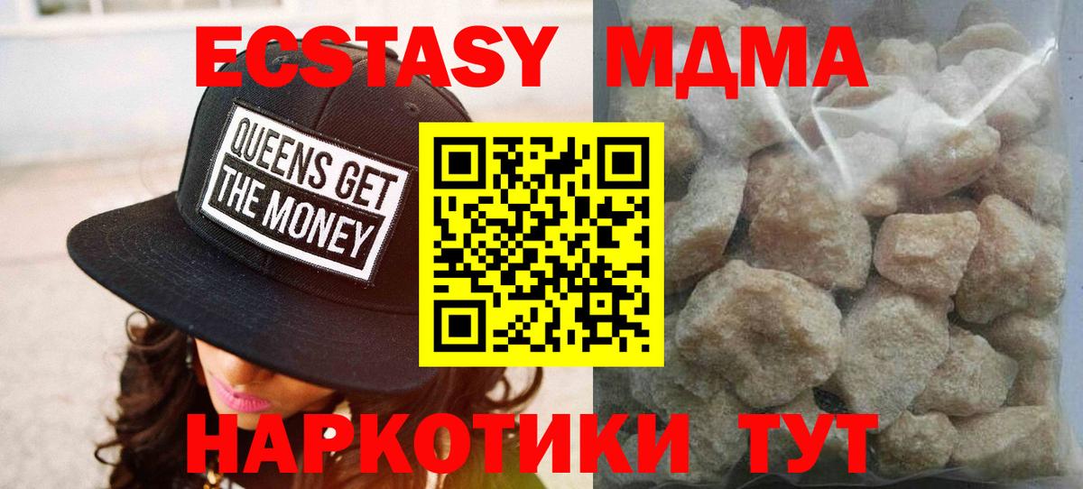 МДМА  Вход с VPN  Печора  MDMA VHQ 