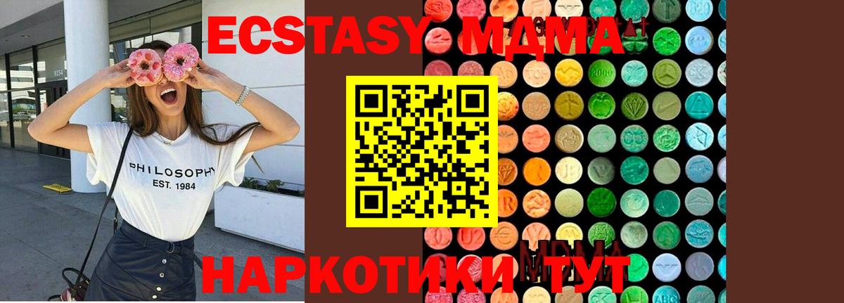 MDMA кристаллы Печора