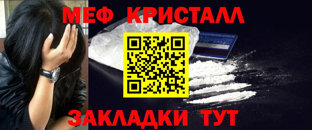 Мефедрон мяу мяу  где продают   Вход с VPN  Печора  МЕФ мука  Мефедрон  Меф 