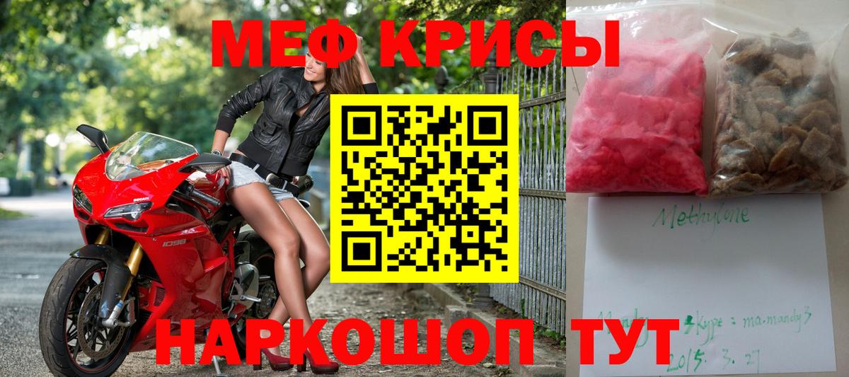 Мефедрон  Печора