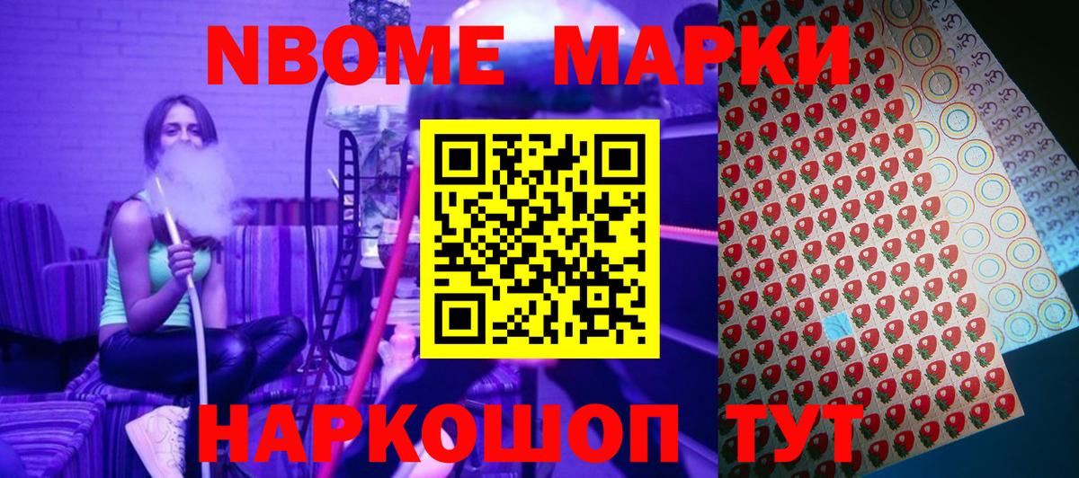 как найти закладки  Марки N-bome 1,5мг  Вход с VPN  Печора 