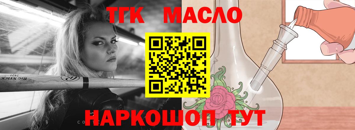 ТГК вейп с тгк Печора