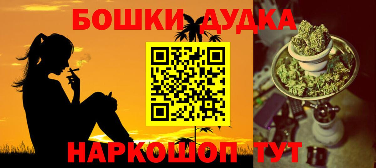 Бошки марихуана Ganja  Вход с VPN  Бошки Шишки Bruce Banner  Печора  Бошки марихуана планчик 